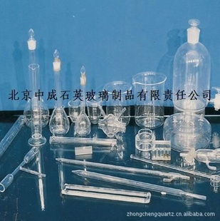 北京中成石英玻璃制品有限责任公司