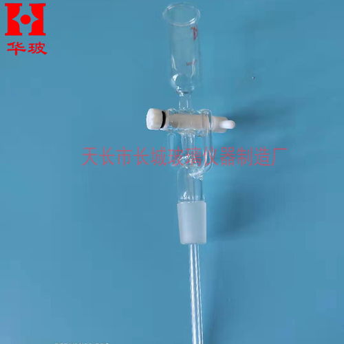 定制玻璃漏斗具四氟阀门 10ml 实验室玻璃仪器 可定制 谷瀑环保
